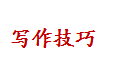 2018年高考作文10篇押題好文！
